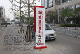 北京精藝天通廣告 商品展示