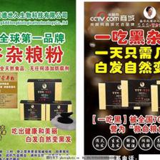 產(chǎn)品宣傳單圖片_DM宣傳單_廣告設(shè)計_