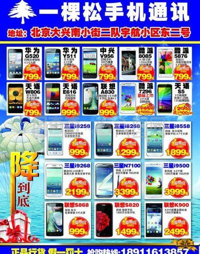 開業(yè)機型圖片