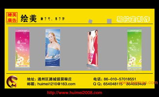 北京通州繪美廣告 專(zhuān)業(yè)戶外廣告制作全方位解決方案