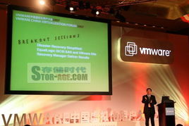 VMware中國虛擬化用戶大會2007在京開幕 引領(lǐng)軟件銷售新趨勢