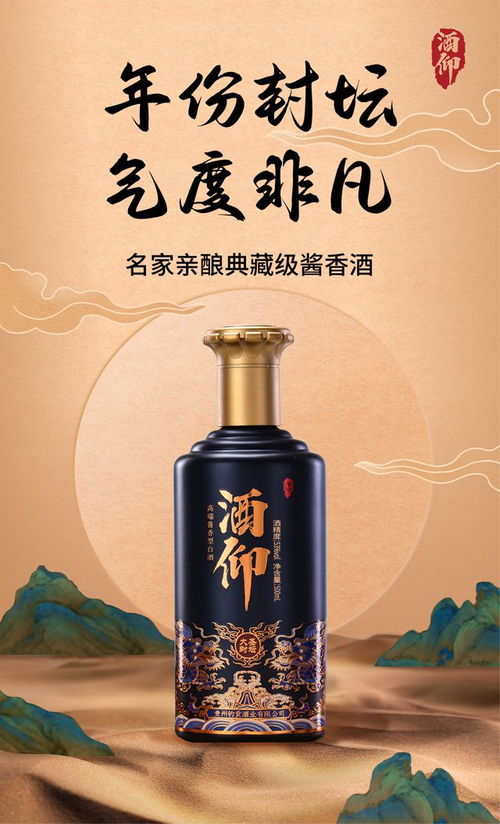 質(zhì) 敬匠心,酒仰釀造中國(guó)醬酒美學(xué)新境界